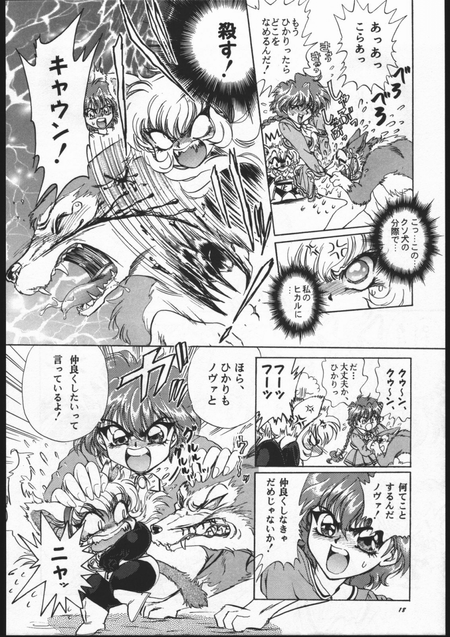 c52-goutokuji-konzern-bakkon-tamago-maririn-anaka-rose-pink-magic-knight-rayearth