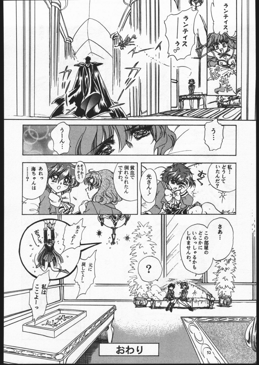 c52-goutokuji-konzern-bakkon-tamago-maririn-anaka-rose-pink-magic-knight-rayearth