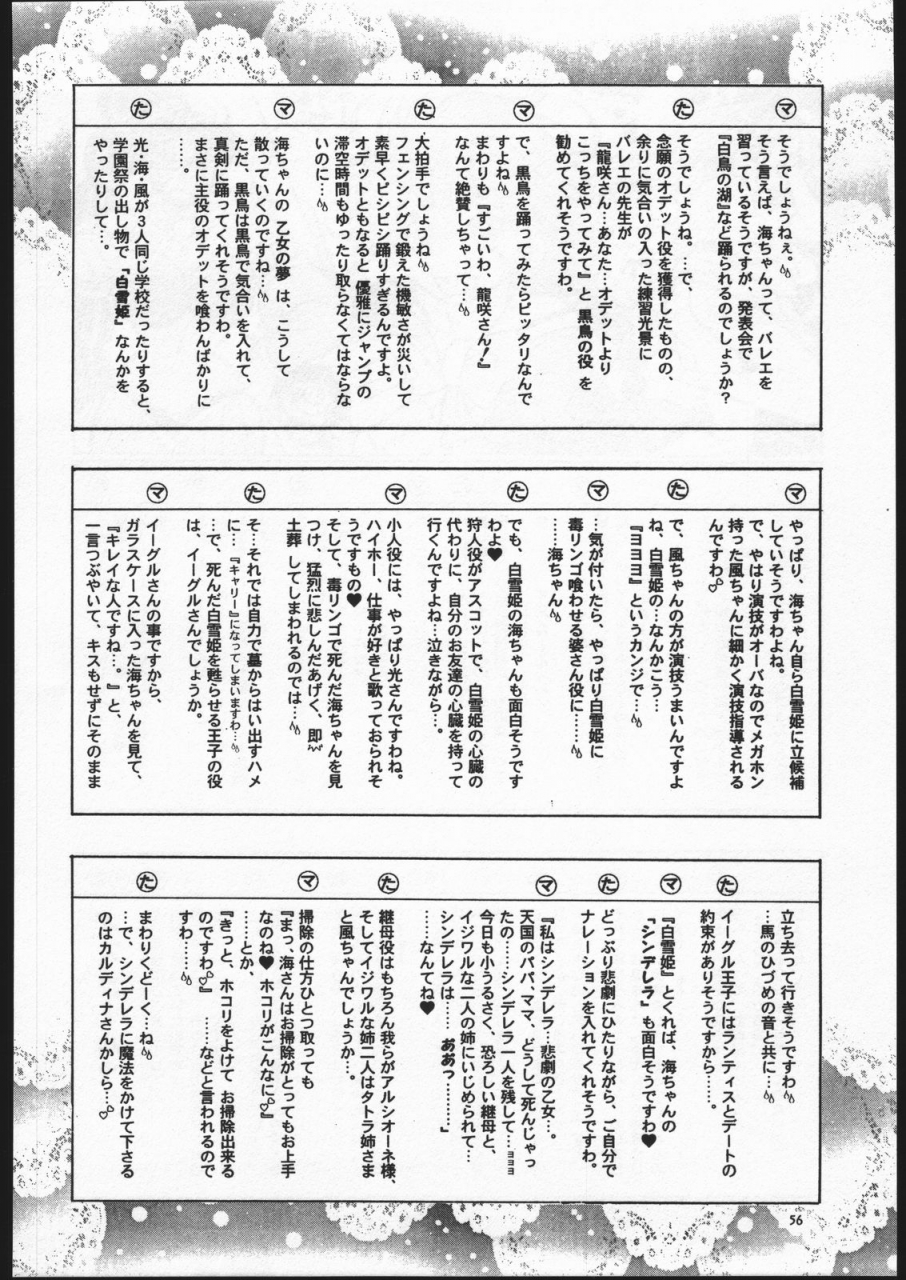 c52-goutokuji-konzern-bakkon-tamago-maririn-anaka-rose-pink-magic-knight-rayearth