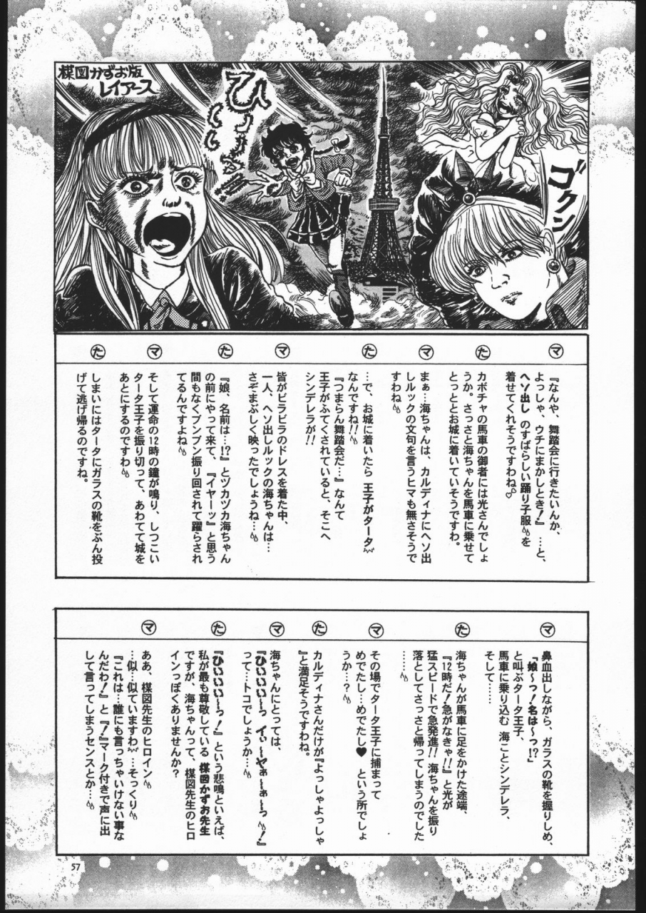 c52-goutokuji-konzern-bakkon-tamago-maririn-anaka-rose-pink-magic-knight-rayearth