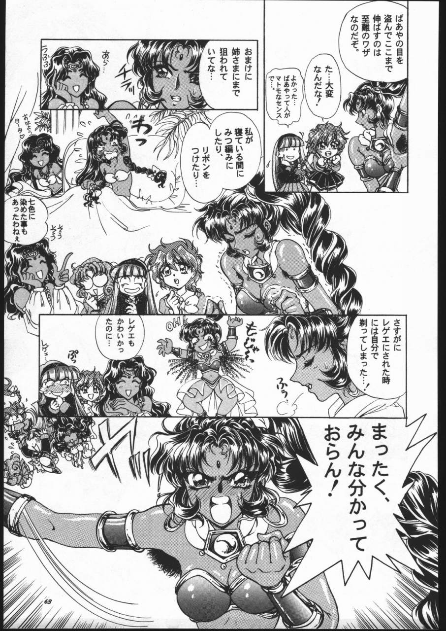 c52-goutokuji-konzern-bakkon-tamago-maririn-anaka-rose-pink-magic-knight-rayearth