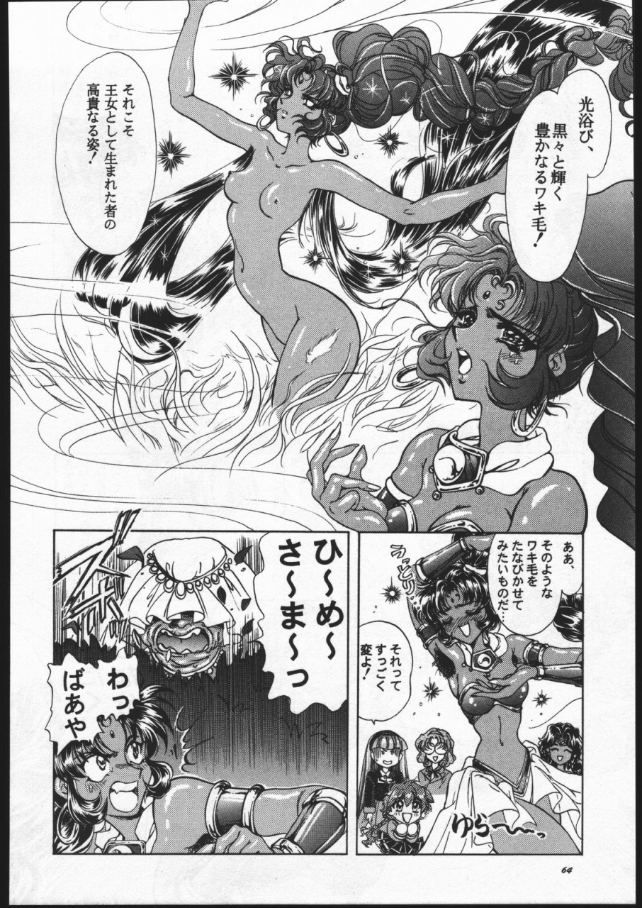 c52-goutokuji-konzern-bakkon-tamago-maririn-anaka-rose-pink-magic-knight-rayearth