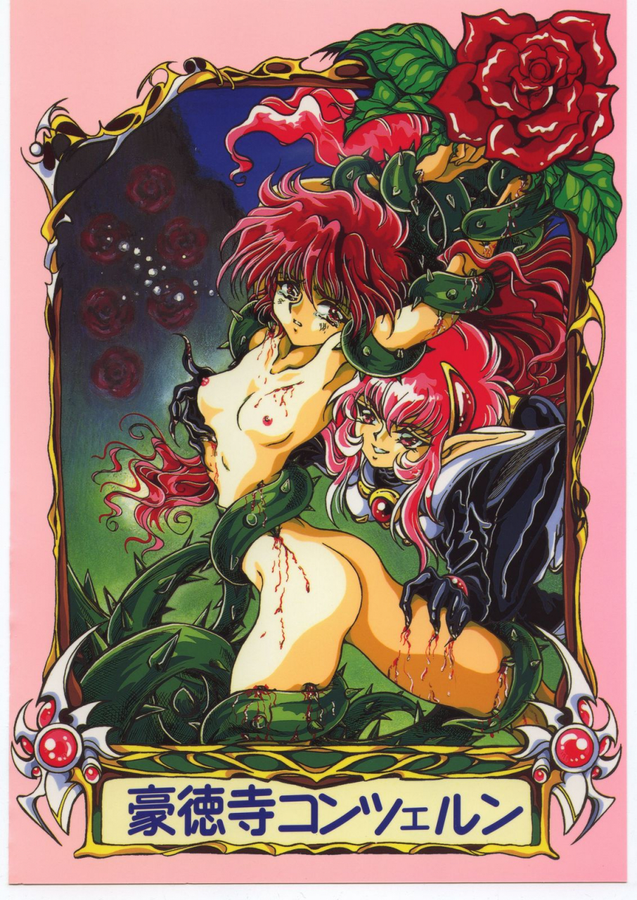 c52-goutokuji-konzern-bakkon-tamago-maririn-anaka-rose-pink-magic-knight-rayearth