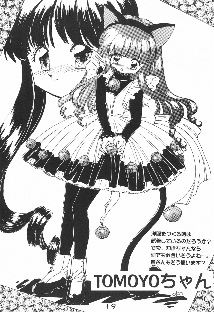 c52-hoya-great-syoukai-various-wild-snake-vol4-card-captor-sakura