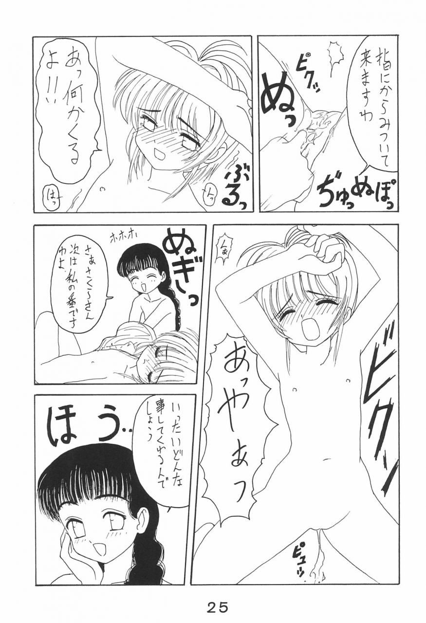 c52-hoya-great-syoukai-various-wild-snake-vol4-card-captor-sakura