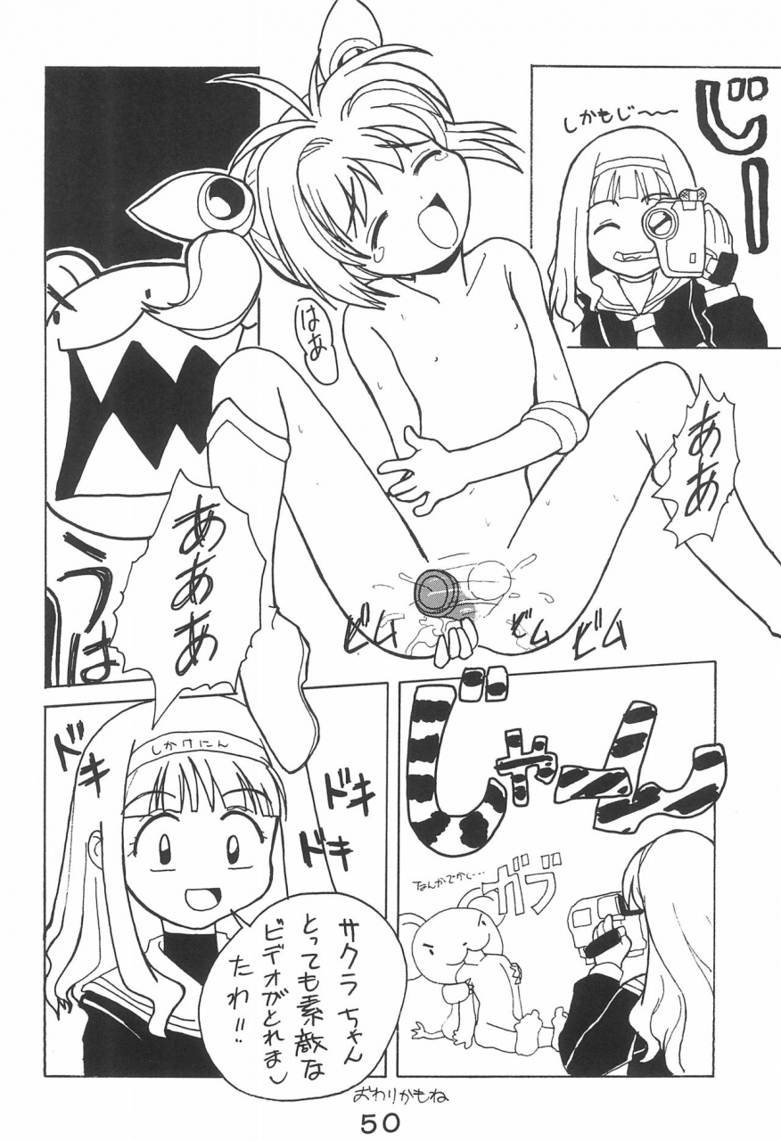 c52-hoya-great-syoukai-various-wild-snake-vol4-card-captor-sakura