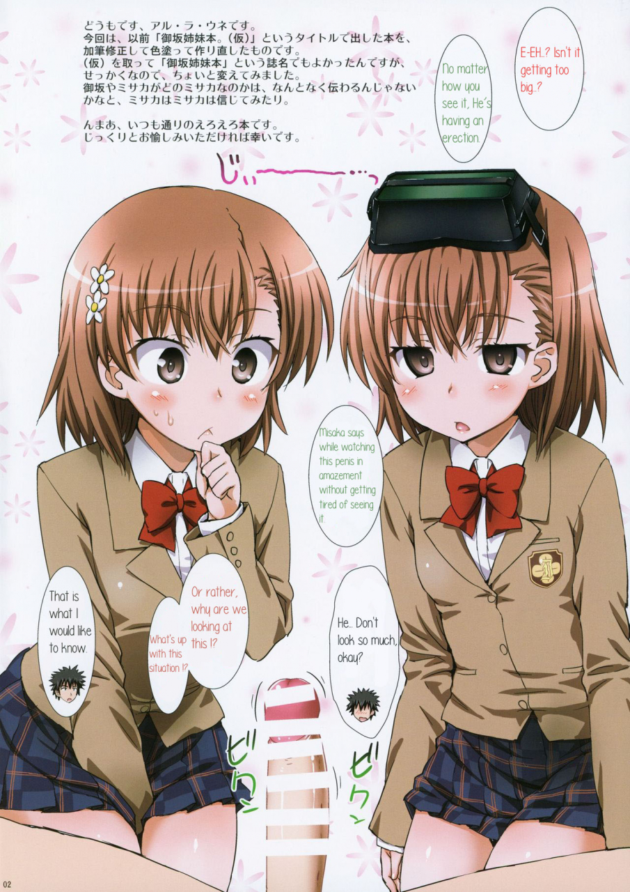 c85-orangechannel-aru-ra-une-misaka-to-misaka-to-misaka-wa-misaka-toaru-majutsu-no-indexenglish