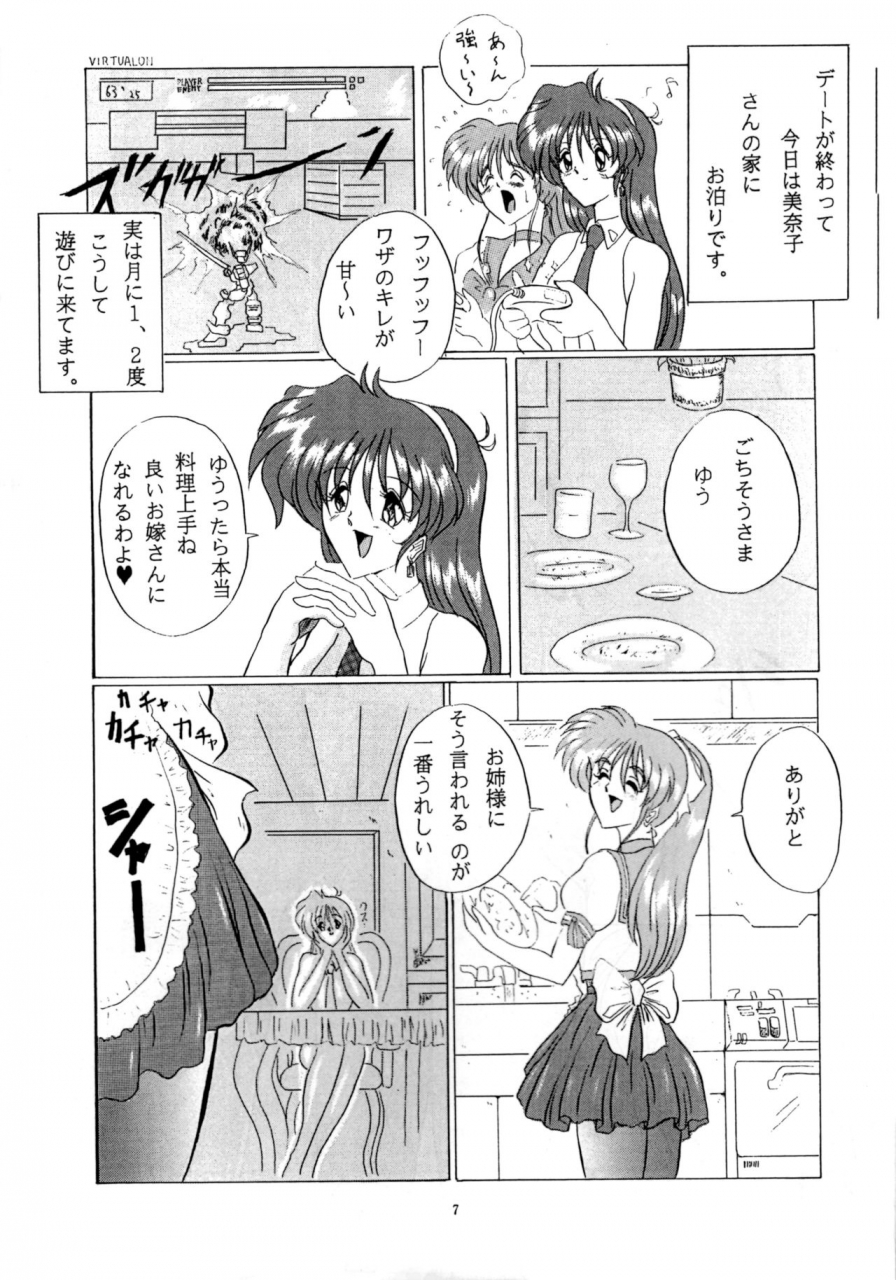 c52-yomosue-doukoukai-gesho-ichirou-the-omnivous-xii-various