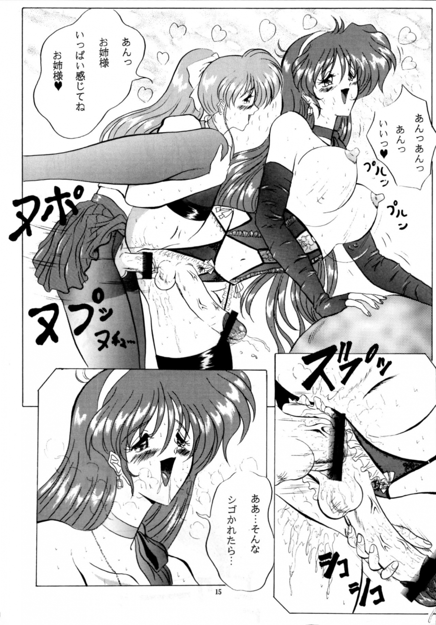 c52-yomosue-doukoukai-gesho-ichirou-the-omnivous-xii-various