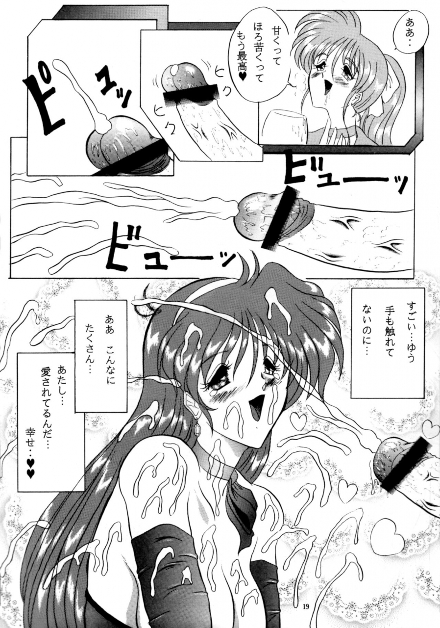 c52-yomosue-doukoukai-gesho-ichirou-the-omnivous-xii-various