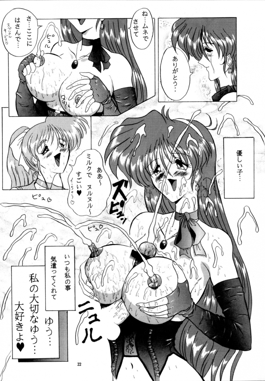 c52-yomosue-doukoukai-gesho-ichirou-the-omnivous-xii-various