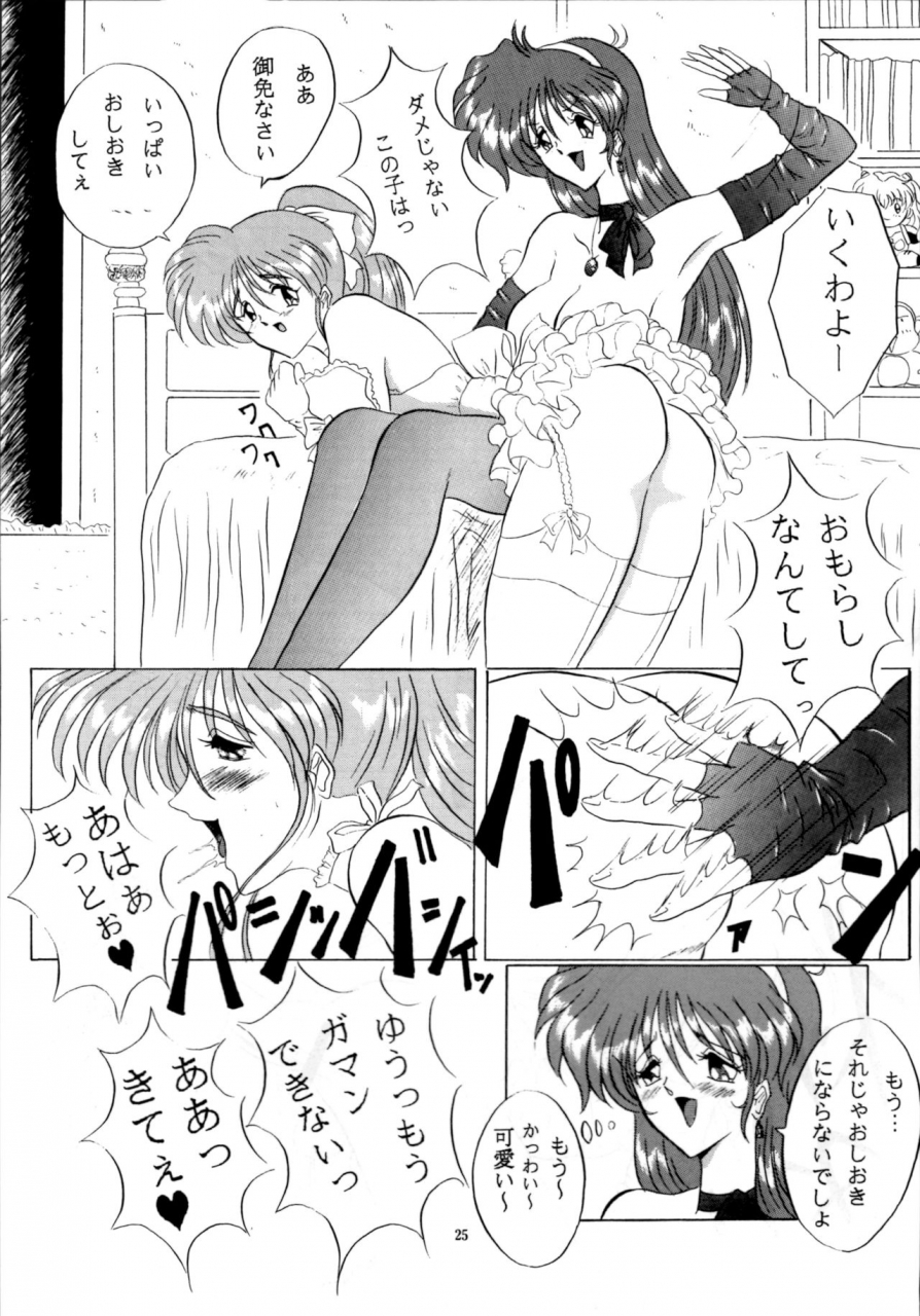 c52-yomosue-doukoukai-gesho-ichirou-the-omnivous-xii-various