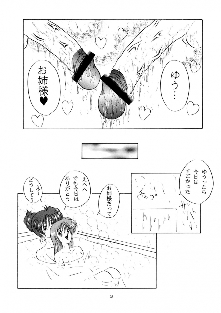 c52-yomosue-doukoukai-gesho-ichirou-the-omnivous-xii-various