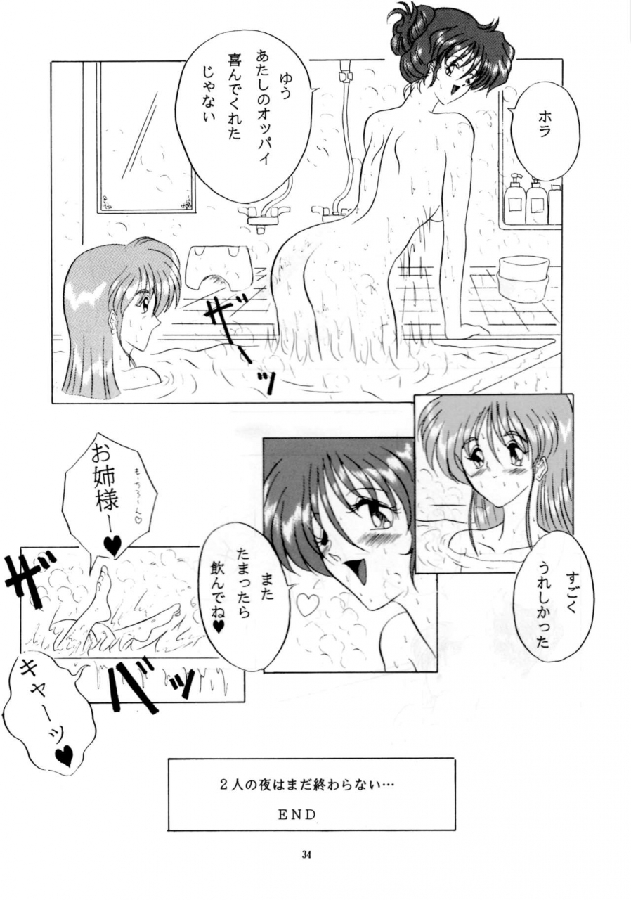 c52-yomosue-doukoukai-gesho-ichirou-the-omnivous-xii-various