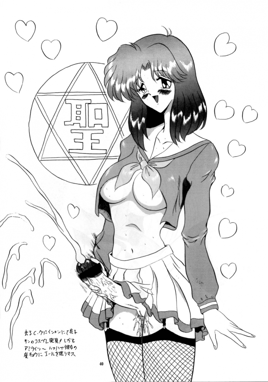 c52-yomosue-doukoukai-gesho-ichirou-the-omnivous-xii-various