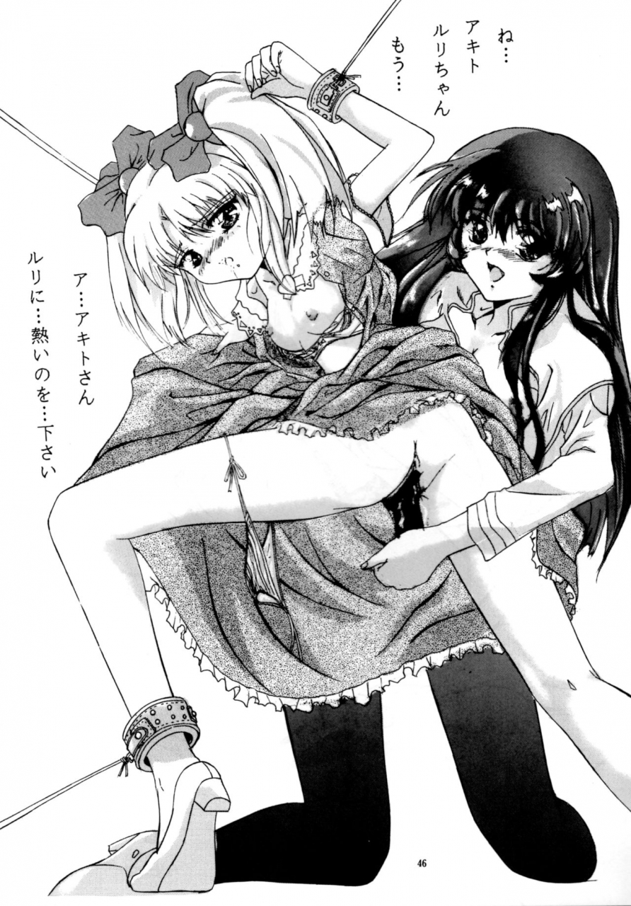 c52-yomosue-doukoukai-gesho-ichirou-the-omnivous-xii-various