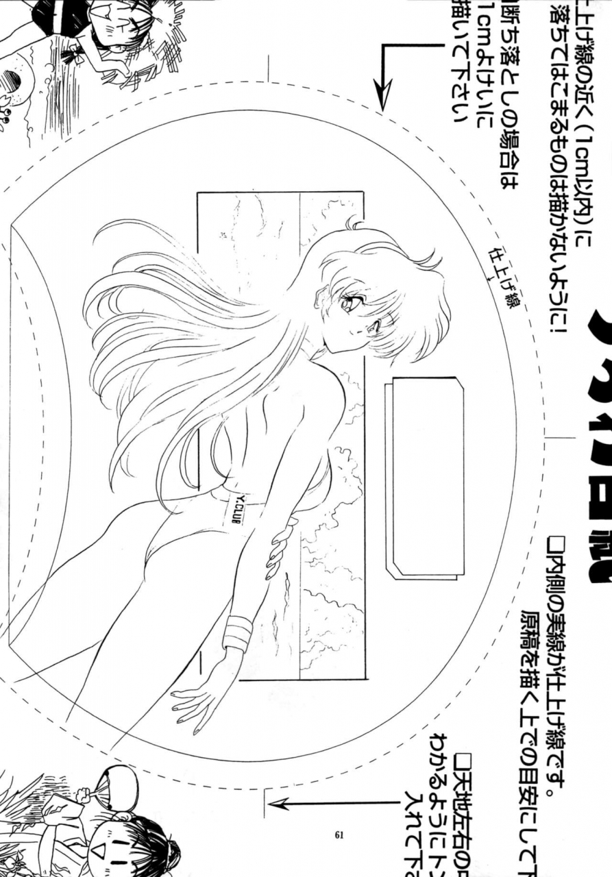 c52-yomosue-doukoukai-gesho-ichirou-the-omnivous-xii-various