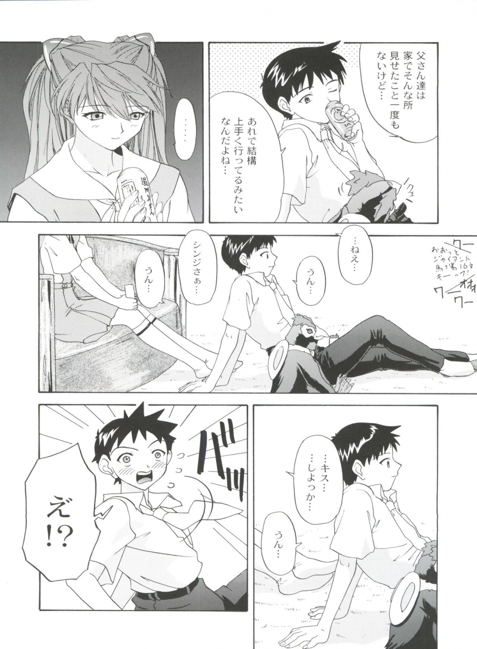 c57-chimatsuriya-honpo-asanagi-aoi-musako-aroya-1999-only-aska-neon-genesis-evangelion