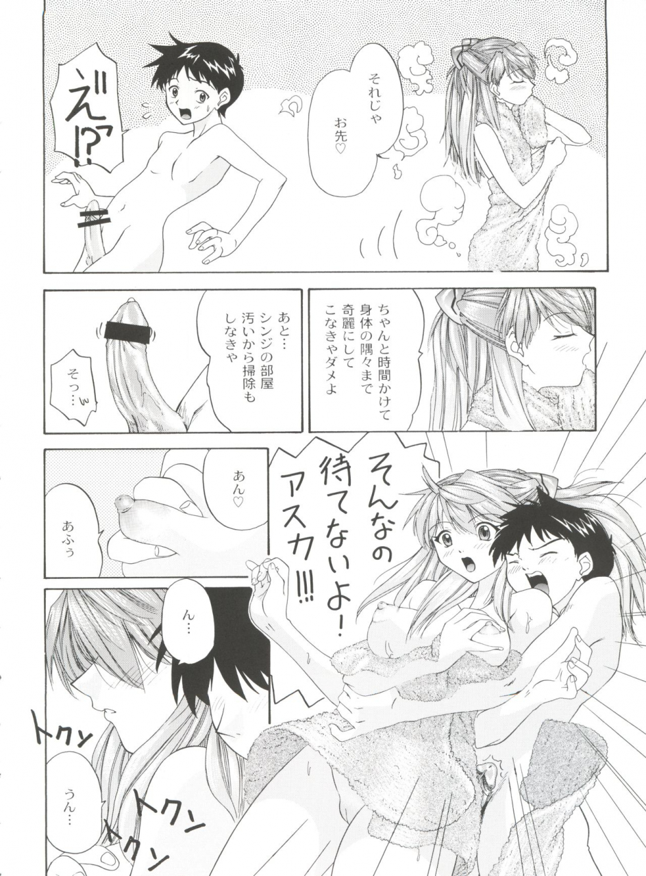 c57-chimatsuriya-honpo-asanagi-aoi-musako-aroya-1999-only-aska-neon-genesis-evangelion