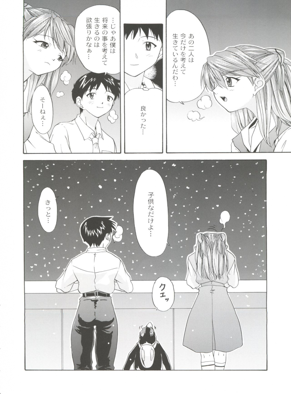 c57-chimatsuriya-honpo-asanagi-aoi-musako-aroya-1999-only-aska-neon-genesis-evangelion