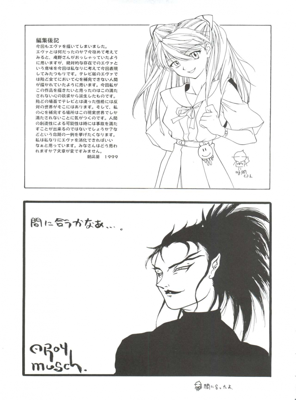 c57-chimatsuriya-honpo-asanagi-aoi-musako-aroya-1999-only-aska-neon-genesis-evangelion