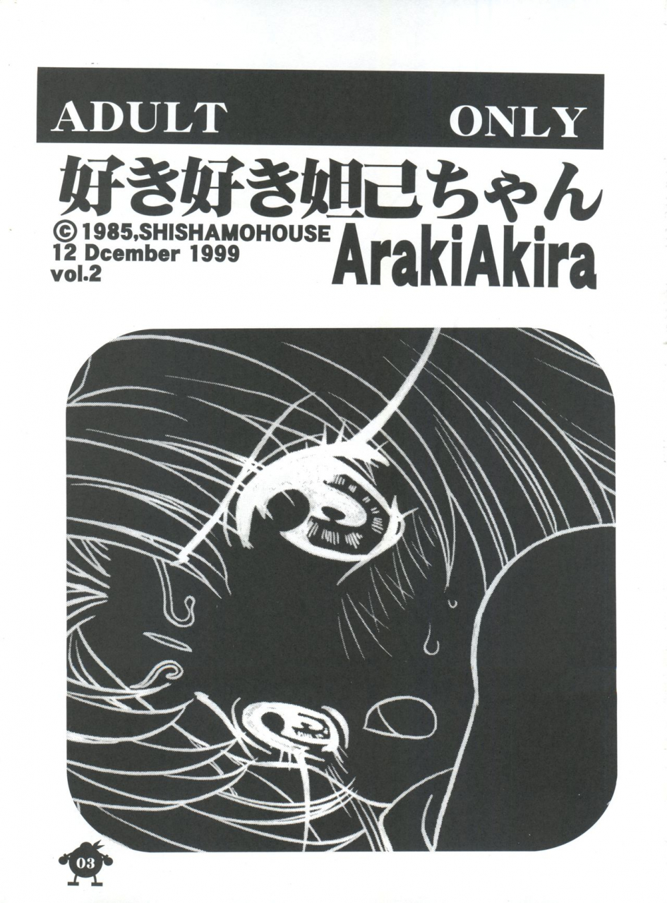 c57-shishamo-house-araki-akira-araki-kanao-suki-suki-dakki-chan-houshin-engi