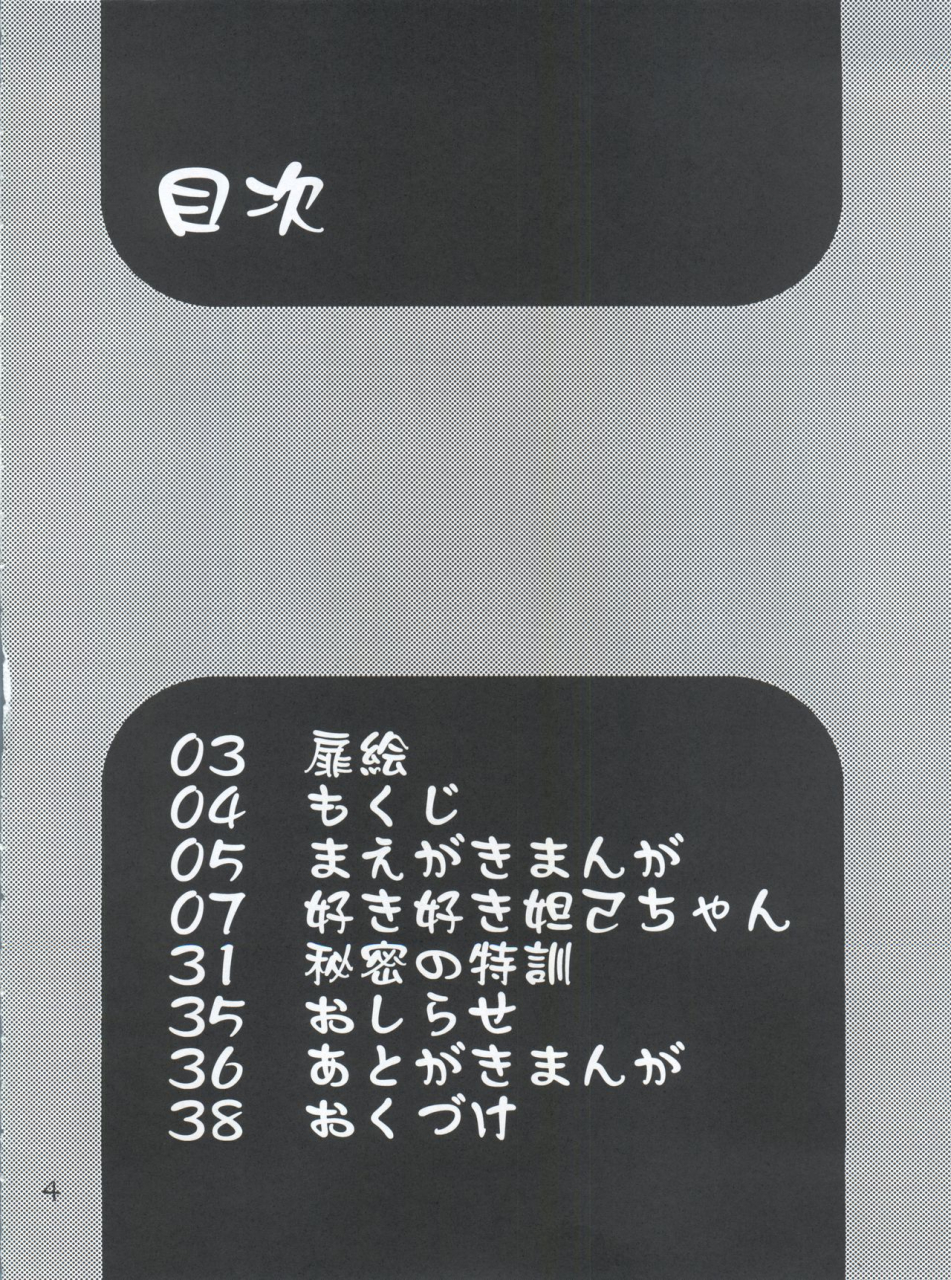 c57-shishamo-house-araki-akira-araki-kanao-suki-suki-dakki-chan-houshin-engi