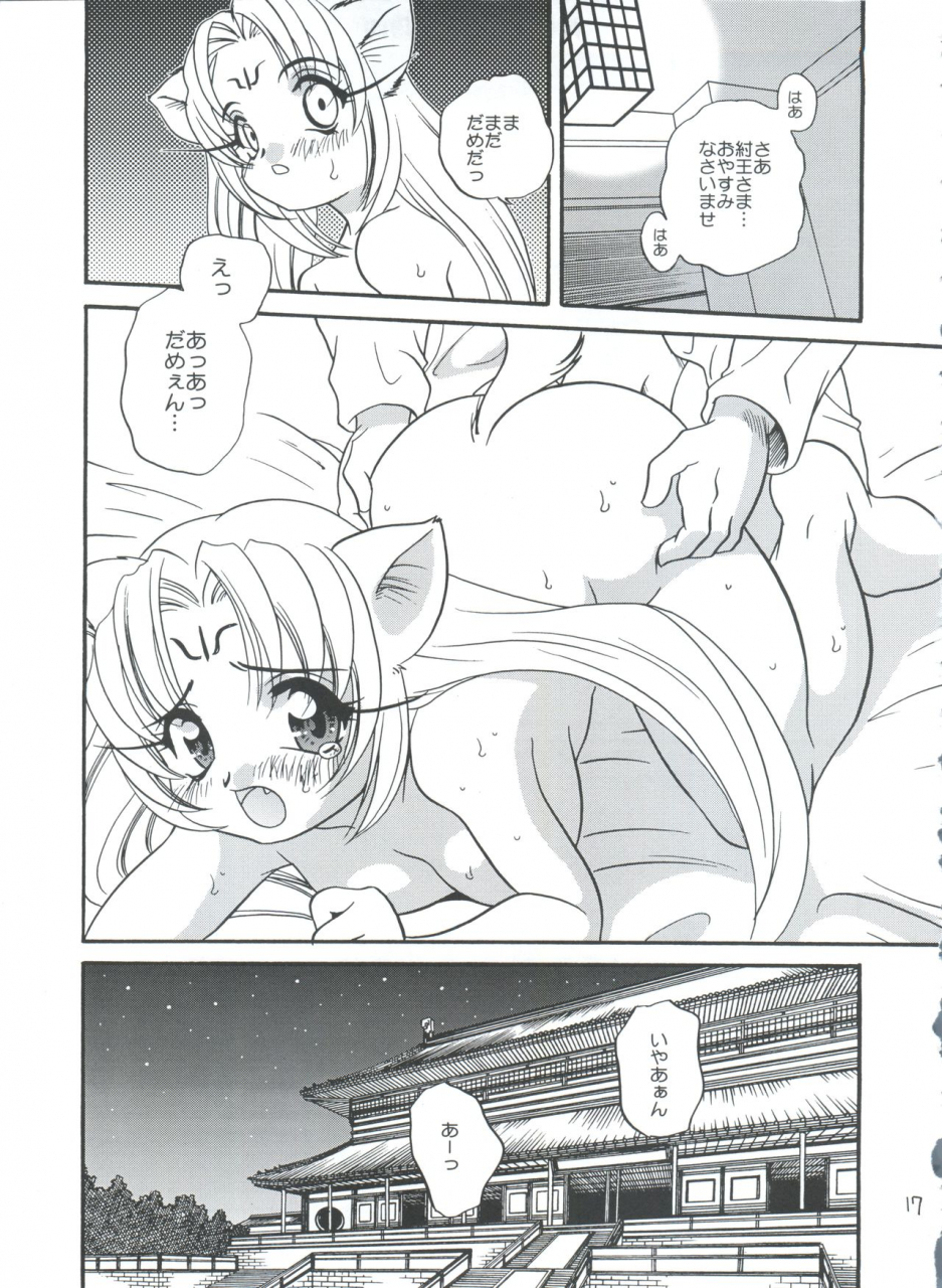 c57-shishamo-house-araki-akira-araki-kanao-suki-suki-dakki-chan-houshin-engi