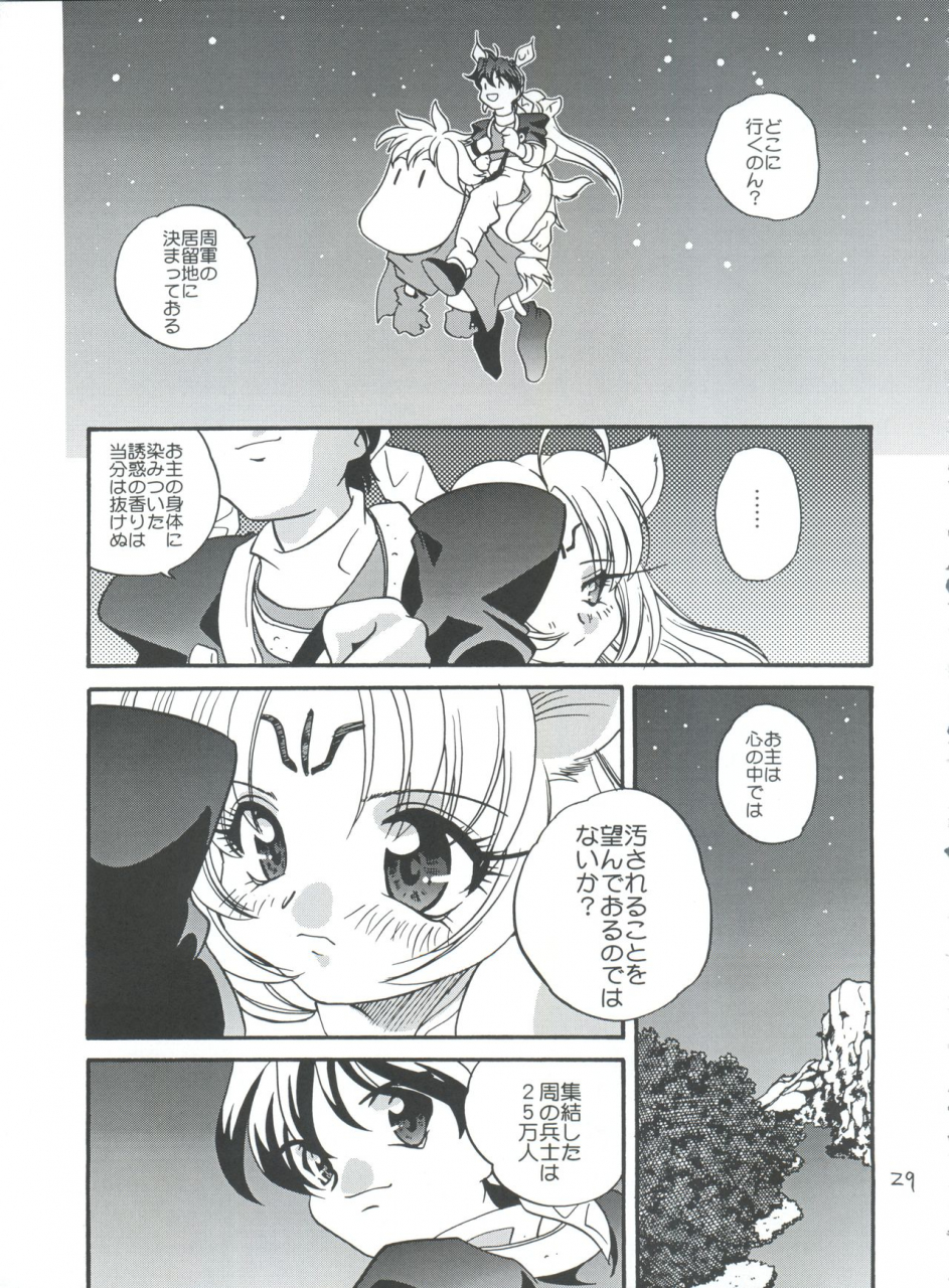 c57-shishamo-house-araki-akira-araki-kanao-suki-suki-dakki-chan-houshin-engi