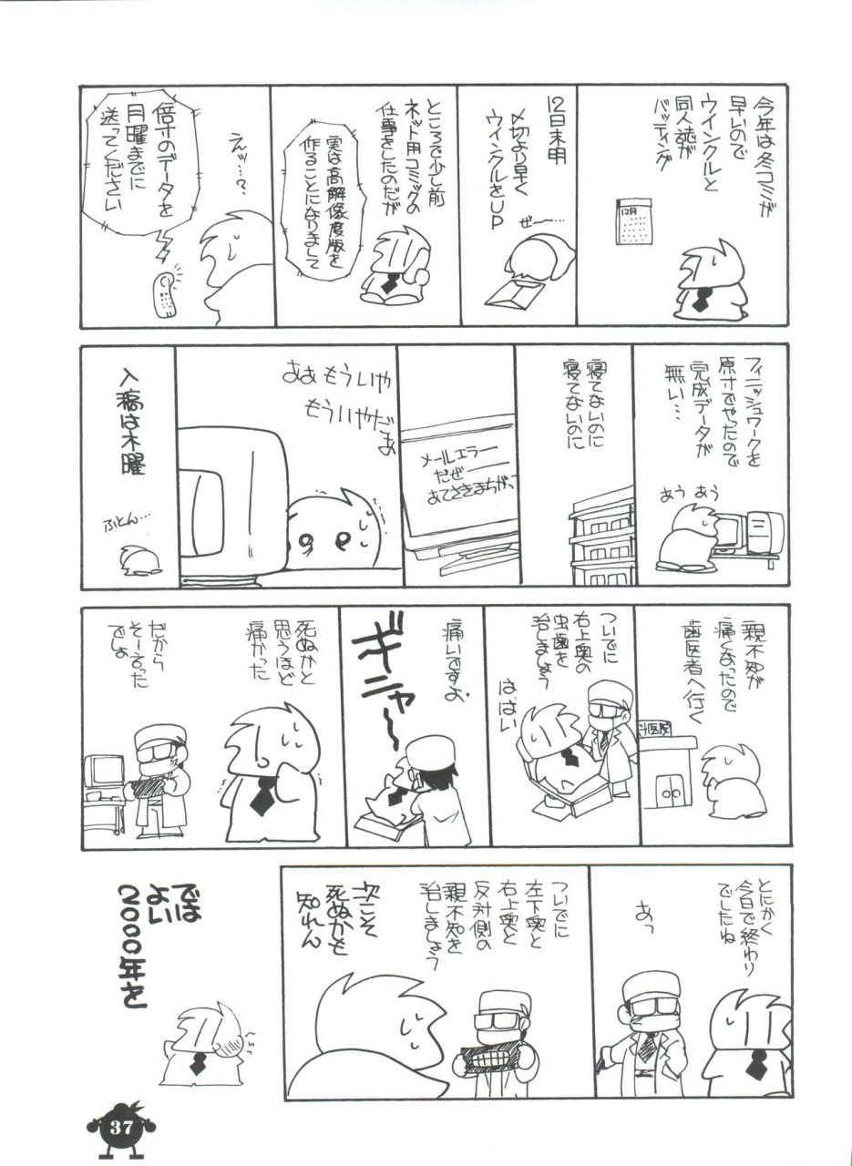 c57-shishamo-house-araki-akira-araki-kanao-suki-suki-dakki-chan-houshin-engi