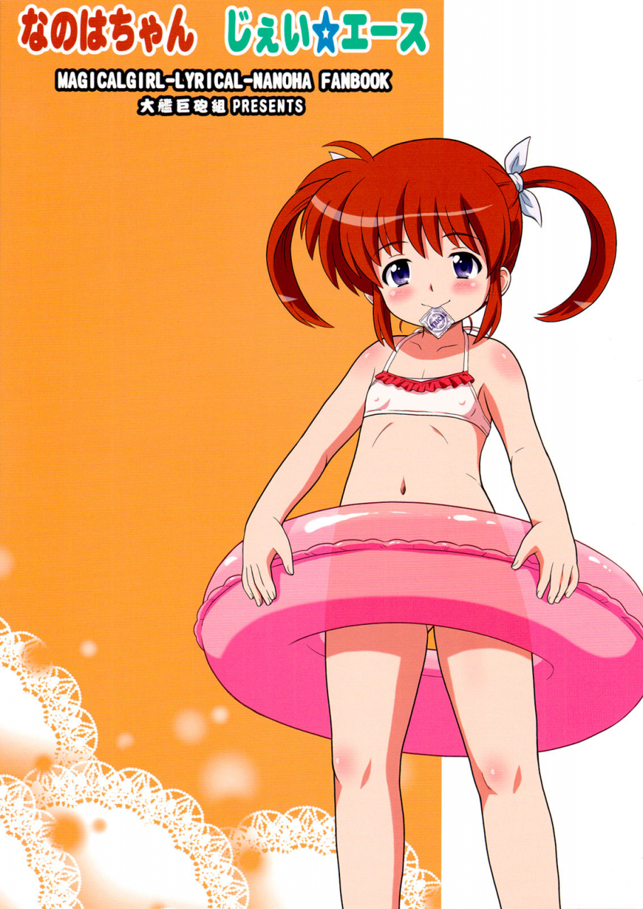 c85-taikan-kyohougumi-azusa-norihee-nanoha-chan-jiiace-mahou-shoujo-lyrical-nanoha-english