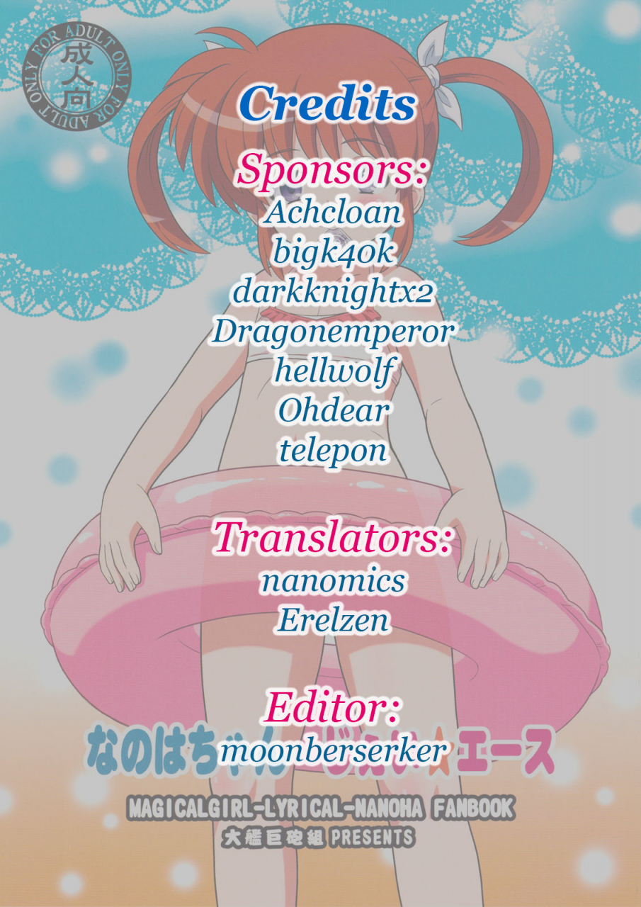 c85-taikan-kyohougumi-azusa-norihee-nanoha-chan-jiiace-mahou-shoujo-lyrical-nanoha-english