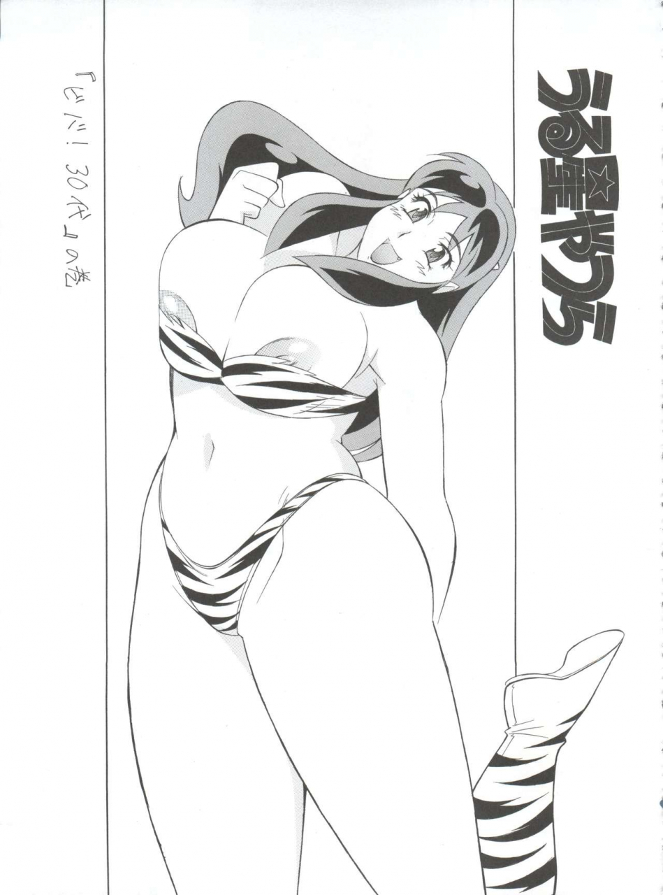 c60-next-various-next-climax-magazine-7-rumic-world-maison-ikkoku-urusei-yatsura