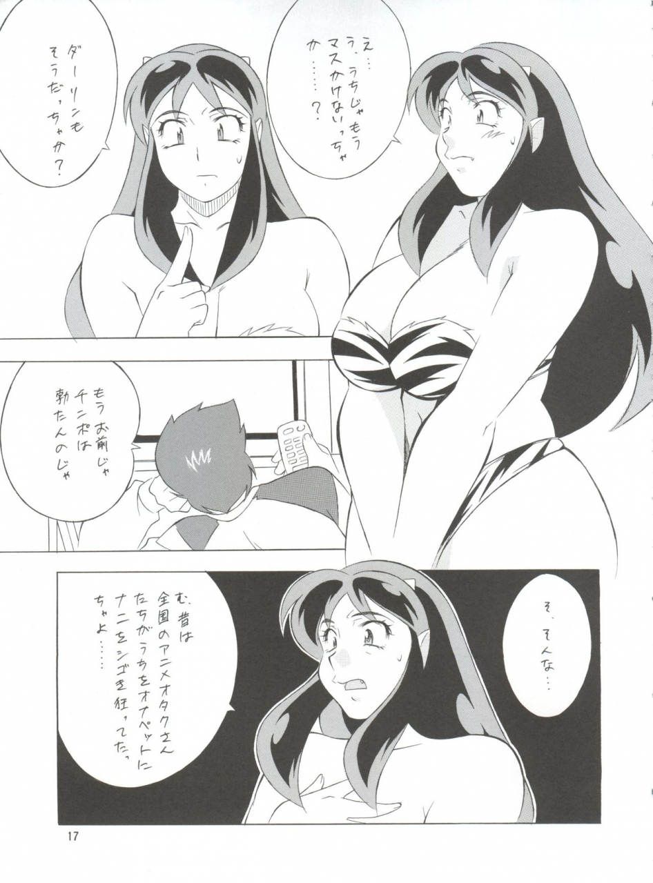 c60-next-various-next-climax-magazine-7-rumic-world-maison-ikkoku-urusei-yatsura