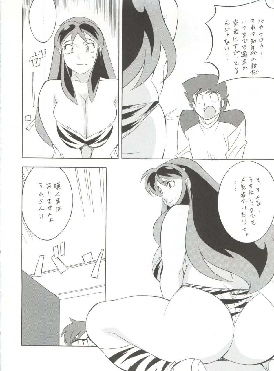 c60-next-various-next-climax-magazine-7-rumic-world-maison-ikkoku-urusei-yatsura