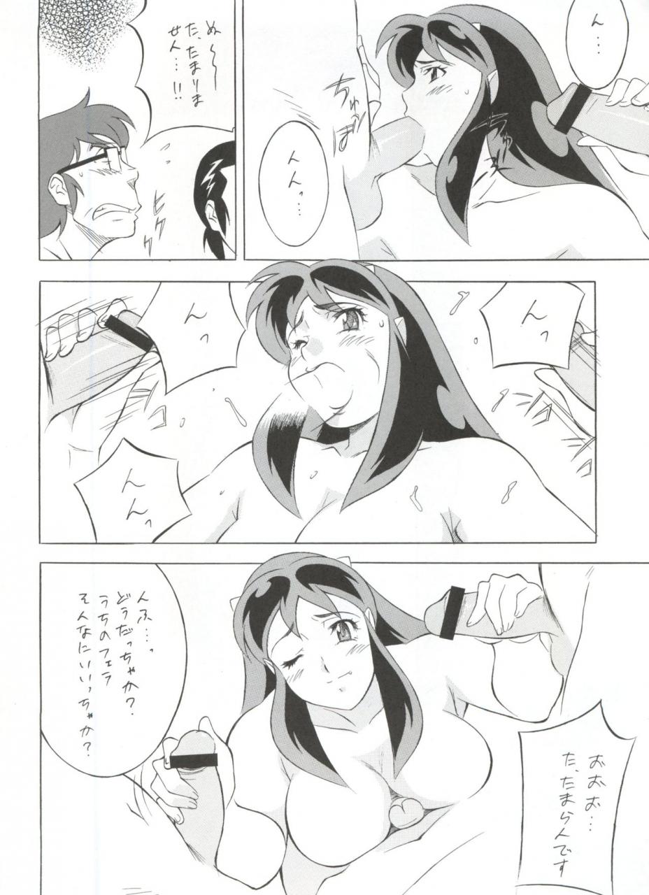 c60-next-various-next-climax-magazine-7-rumic-world-maison-ikkoku-urusei-yatsura