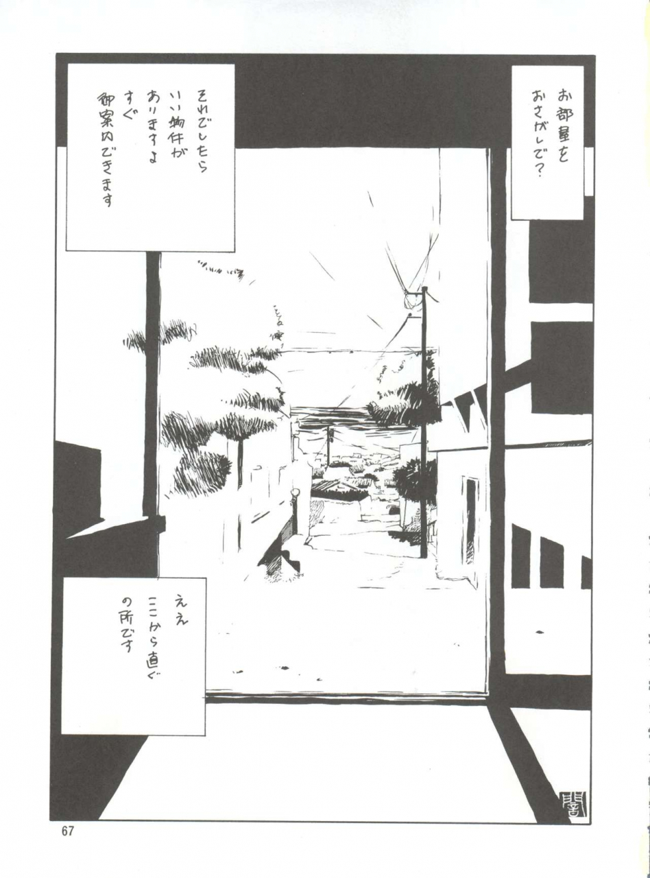 c60-next-various-next-climax-magazine-7-rumic-world-maison-ikkoku-urusei-yatsura