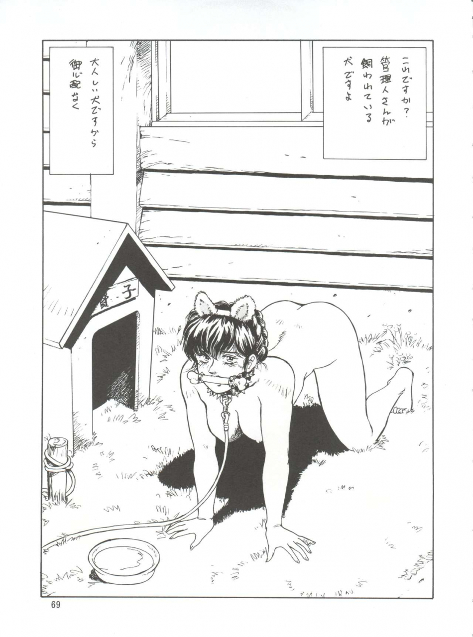 c60-next-various-next-climax-magazine-7-rumic-world-maison-ikkoku-urusei-yatsura