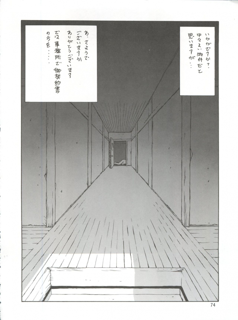 c60-next-various-next-climax-magazine-7-rumic-world-maison-ikkoku-urusei-yatsura