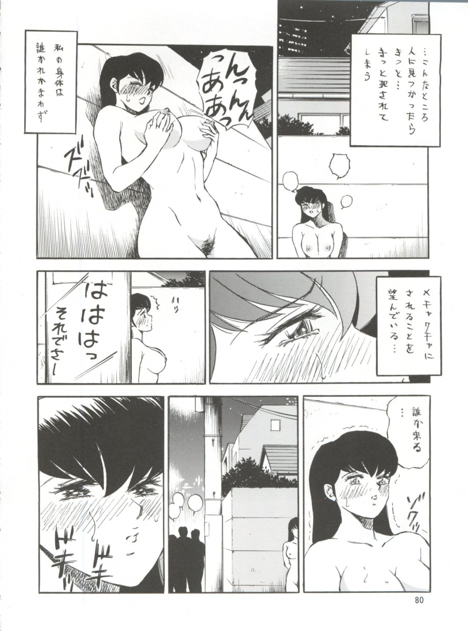 c60-next-various-next-climax-magazine-7-rumic-world-maison-ikkoku-urusei-yatsura