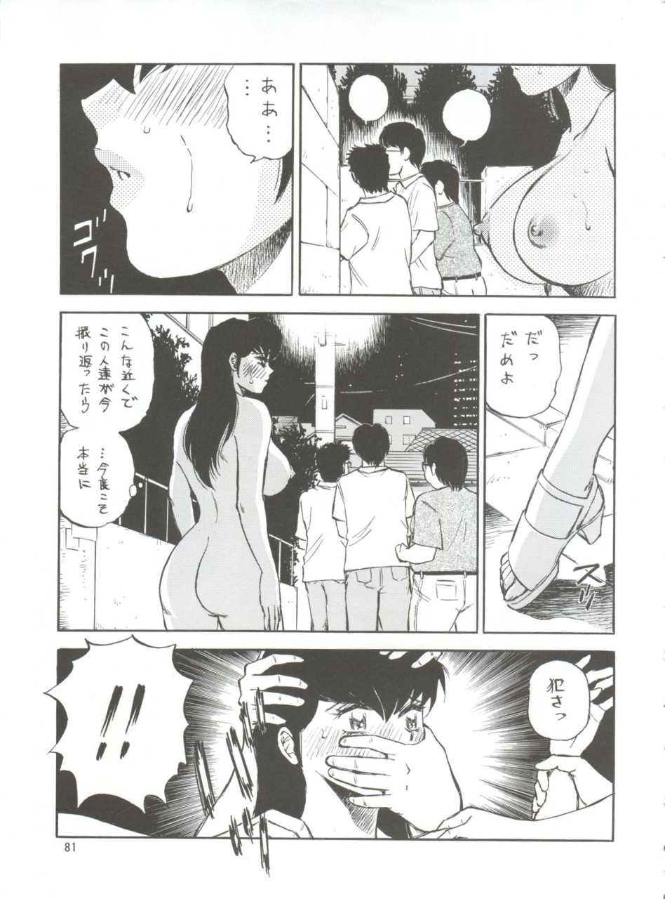 c60-next-various-next-climax-magazine-7-rumic-world-maison-ikkoku-urusei-yatsura