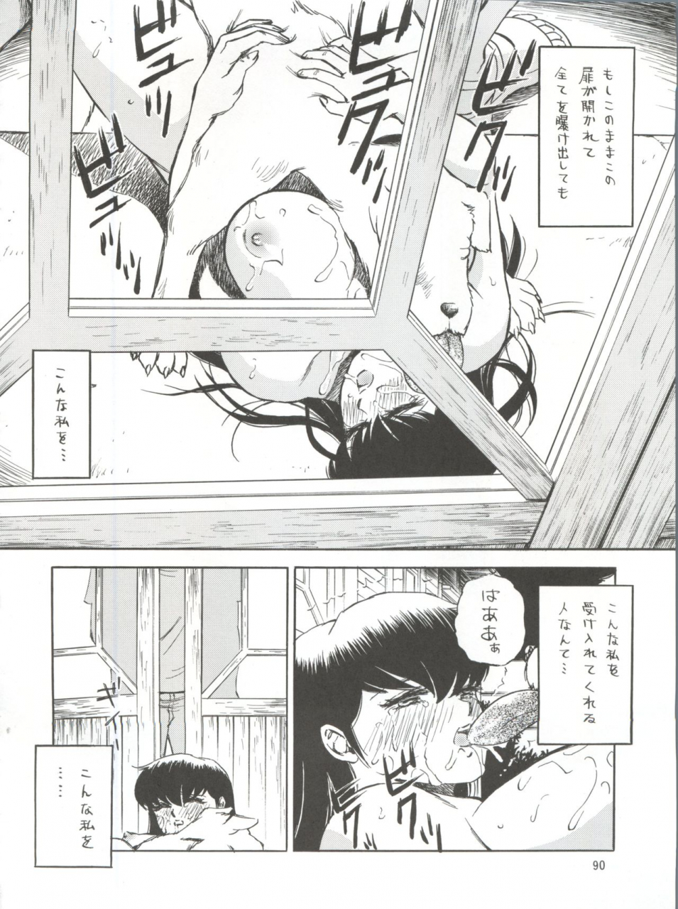 c60-next-various-next-climax-magazine-7-rumic-world-maison-ikkoku-urusei-yatsura