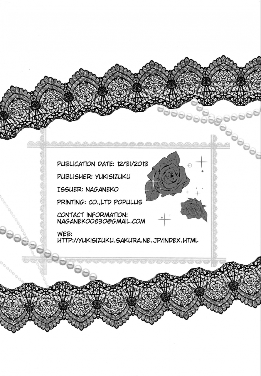 c85-yukisizuku-naganeko-kiss-me-touch-me-golden-time-english