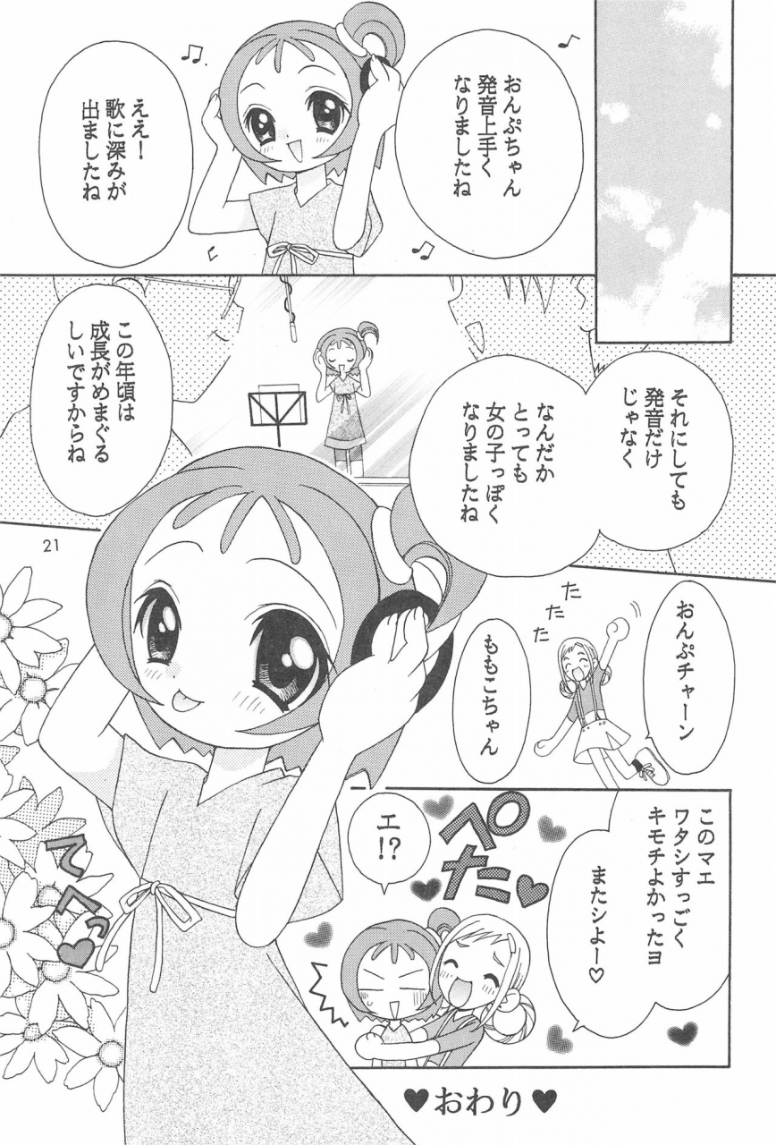 c61-rin-rin-rinrin-momoiro-no-onpu-ojamajo-doremi