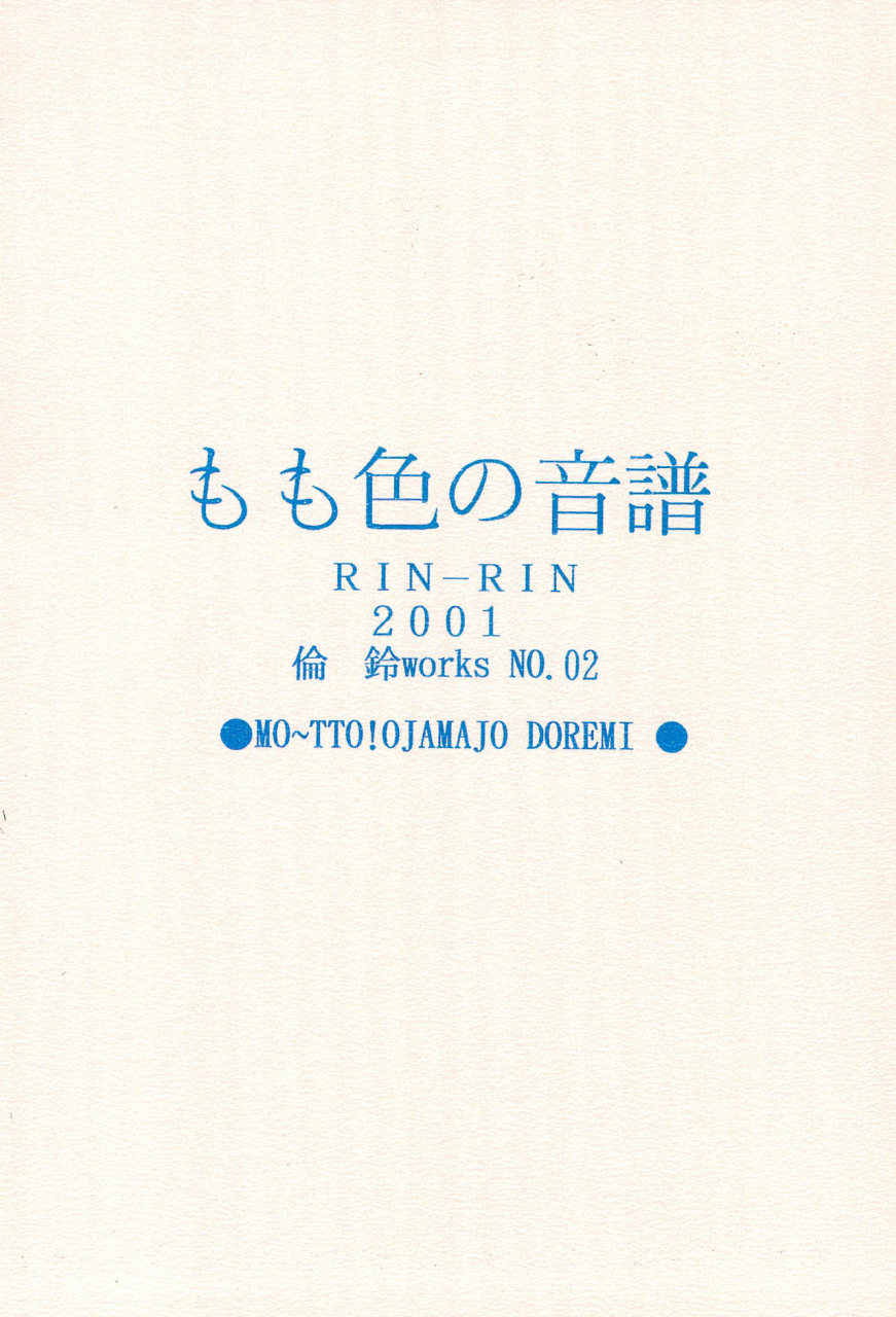 c61-rin-rin-rinrin-momoiro-no-onpu-ojamajo-doremi