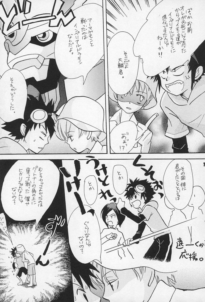 c62-sanore-yuyu-sairoku-digimon