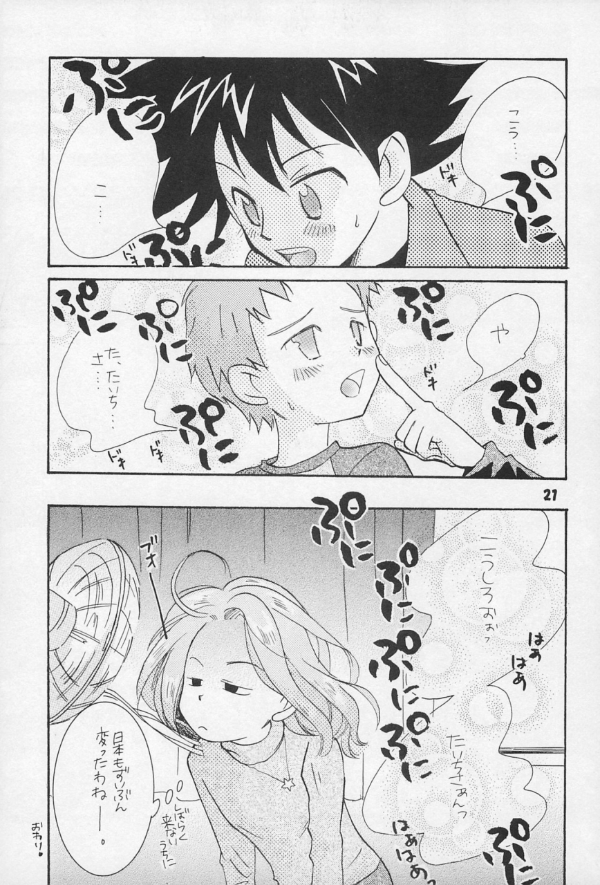 c62-sanore-yuyu-sairoku-digimon