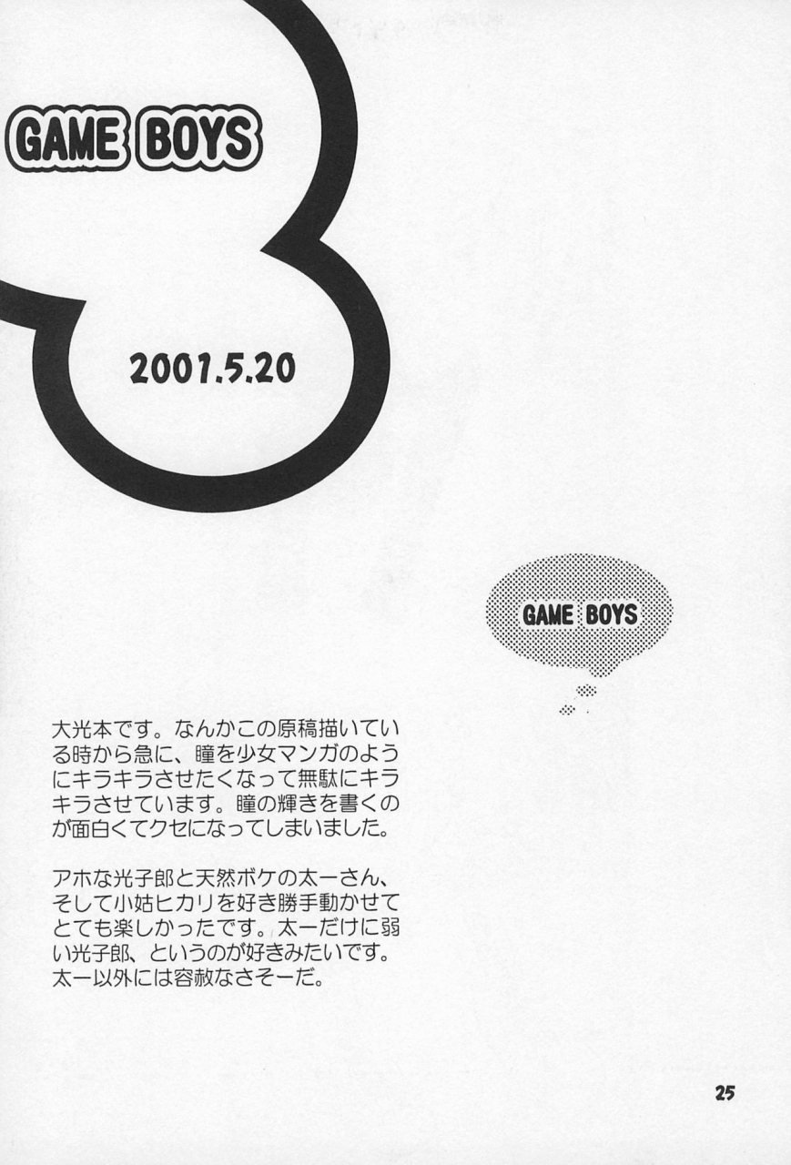 c62-sanore-yuyu-sairoku-digimon