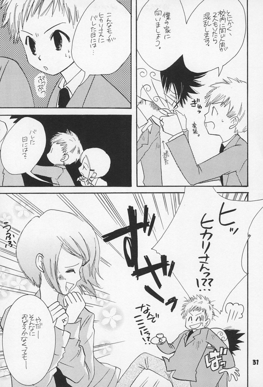 c62-sanore-yuyu-sairoku-digimon