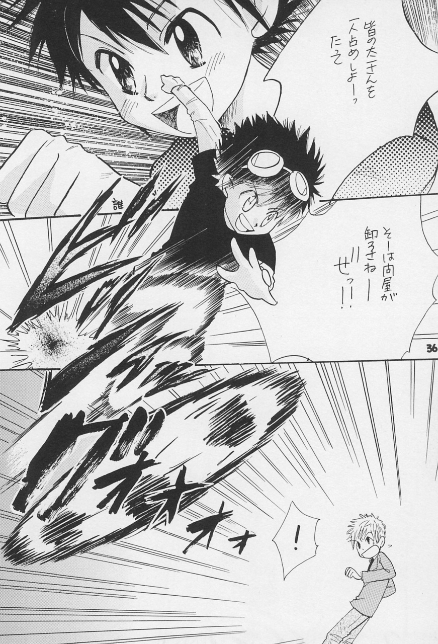 c62-sanore-yuyu-sairoku-digimon